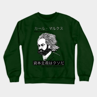 Anime Karl Marx Crewneck Sweatshirt